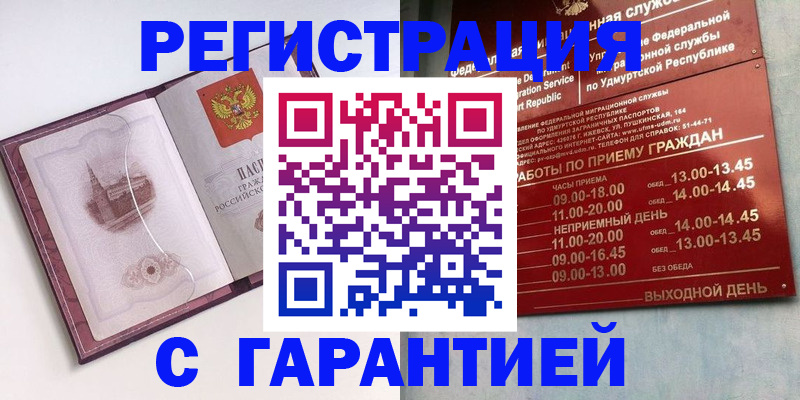 прописка иностранных граждан в Кирове