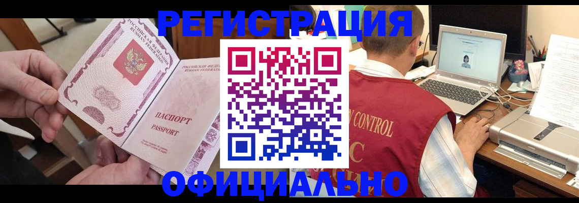 прописка регистрация в Кирове