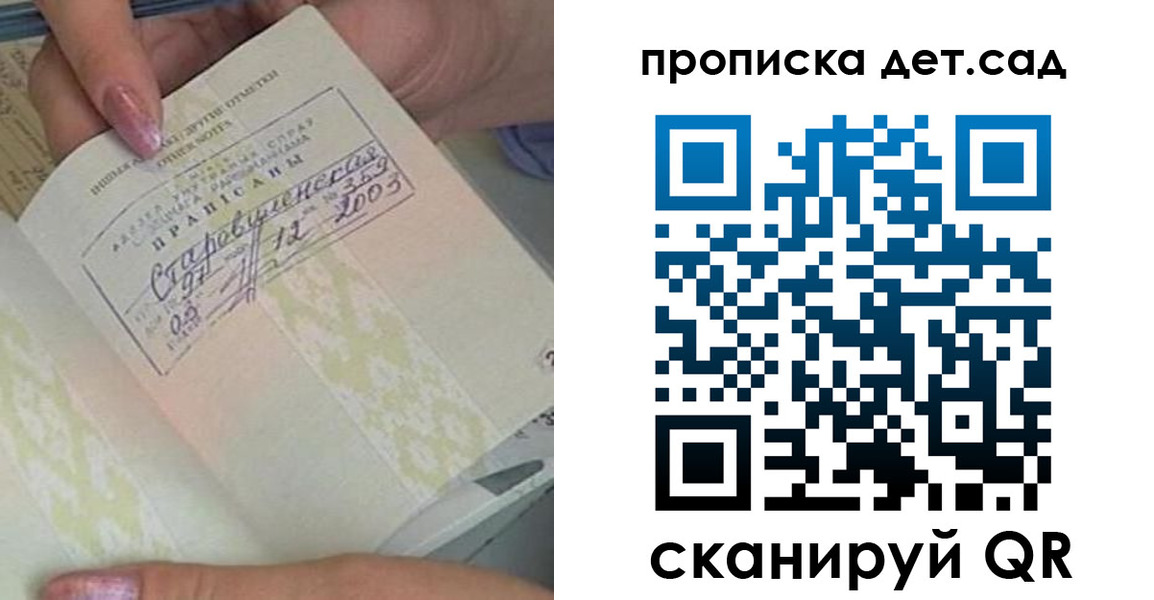 прописка 2025 в Кирове