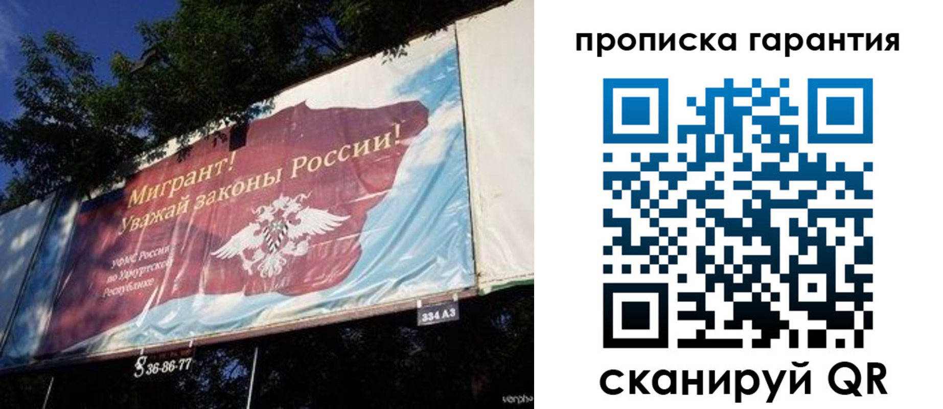временная регистрация для школы в Кирове