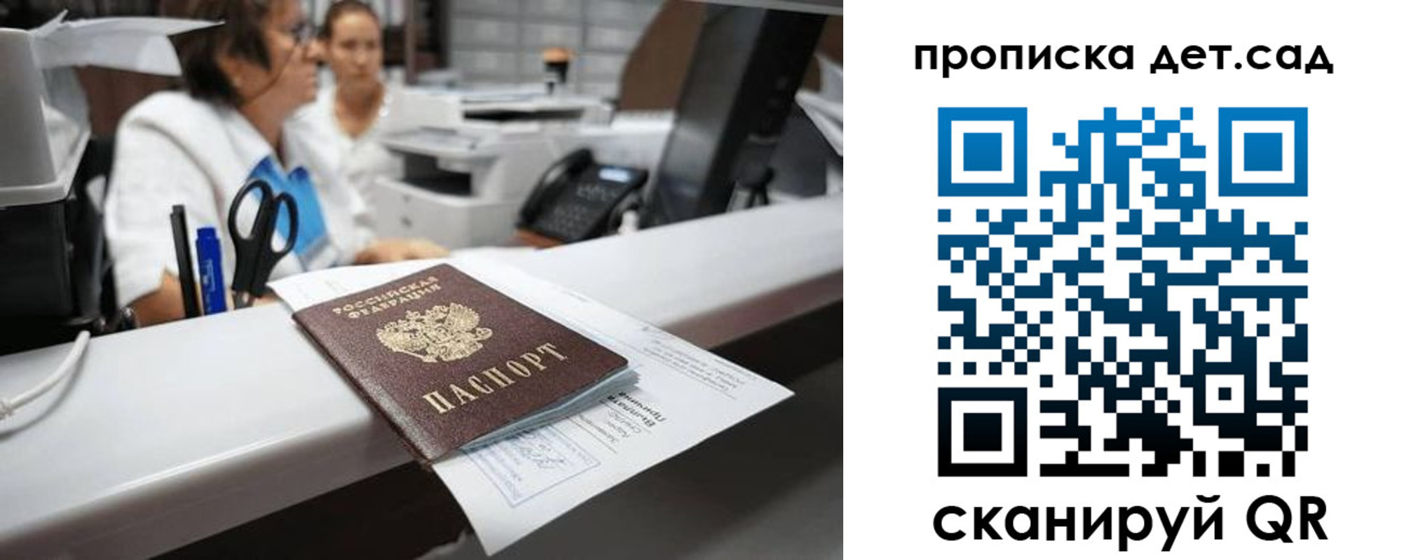 прописка для кредита в Кирове