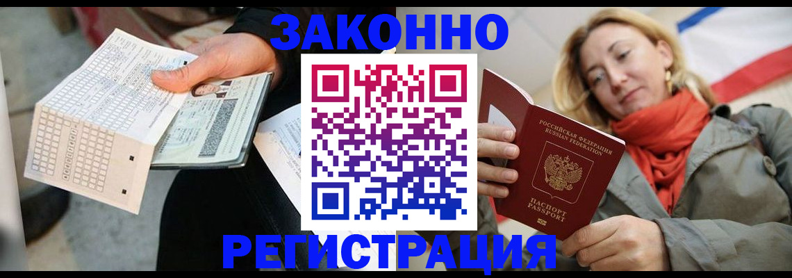 временная регистрация законно в Кирове