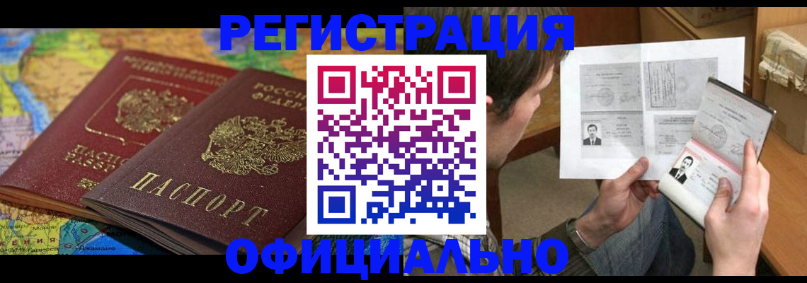 временная регистрация адрес в Кирове