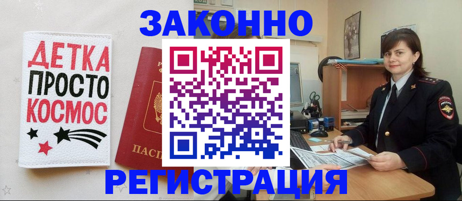 временная регистрация законно в Кирове