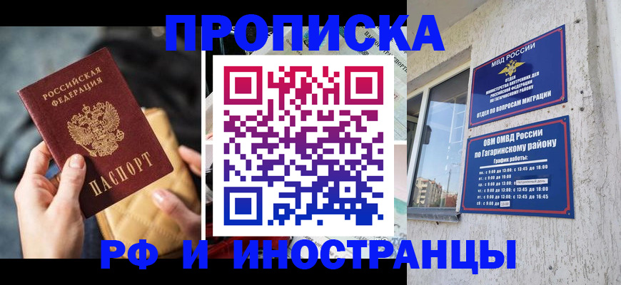 временная регистрация поиск в Кирове