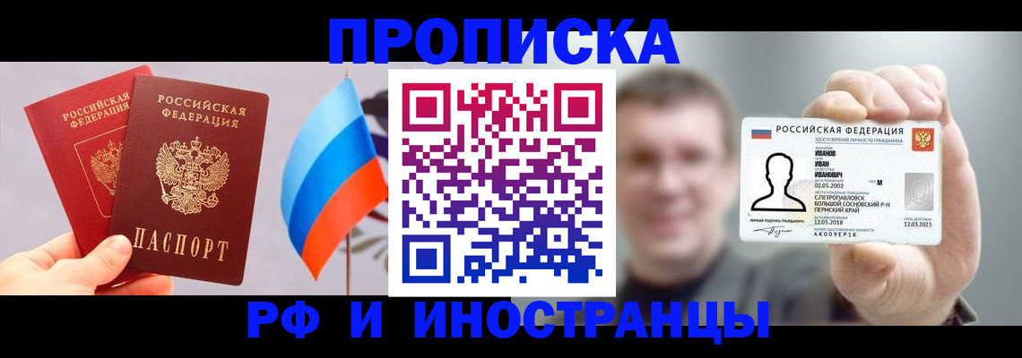 регистрация в Кирове