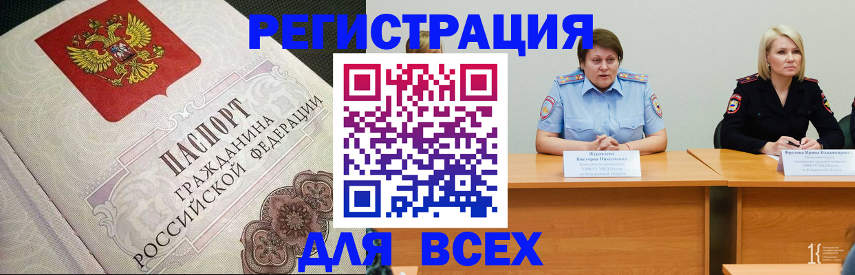 регистрация в Кирове