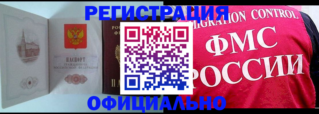 временная регистрация в квартире в Кирове