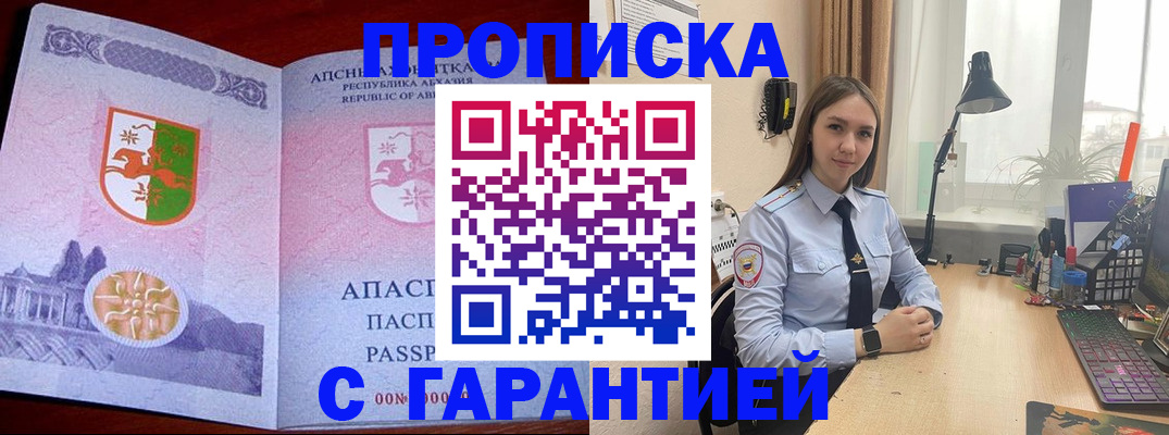 временная регистрация купить в Кирове