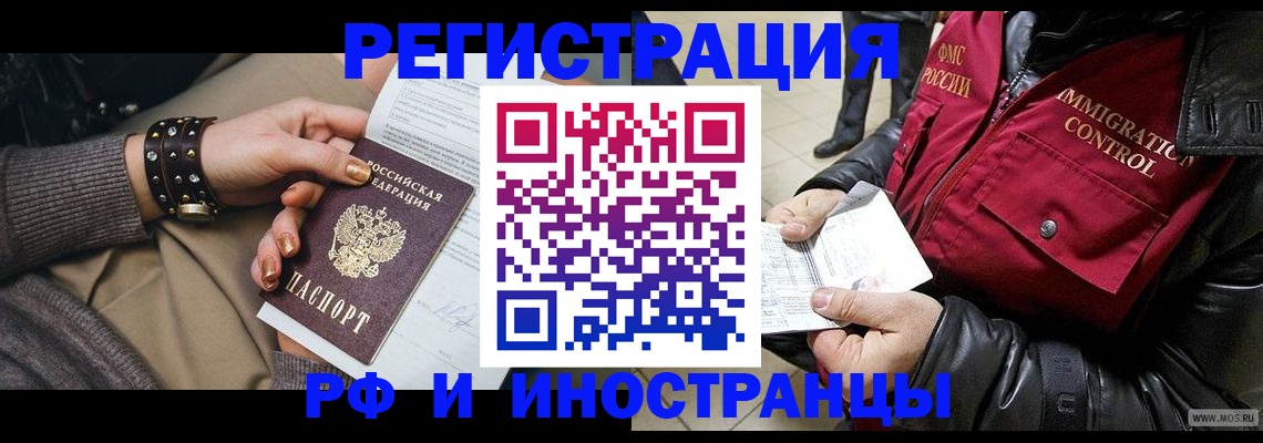 прописка для школы в Кирове
